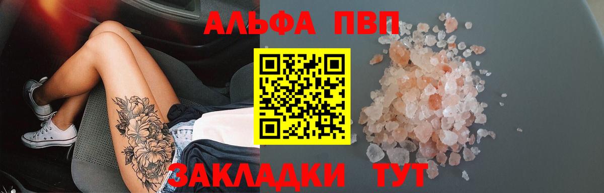 Alfa_PVP крисы CK Ирбит