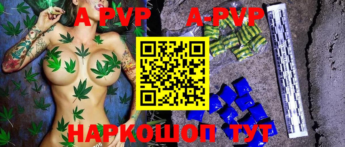 Alpha PVP СК КРИС  Альфа ПВП СК  Alfa_PVP Crystall  Alpha PVP  Вход с VPN  Ирбит 