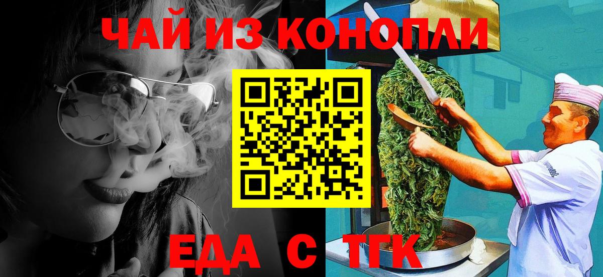 Cannafood конопля  Вход с VPN  Ирбит 