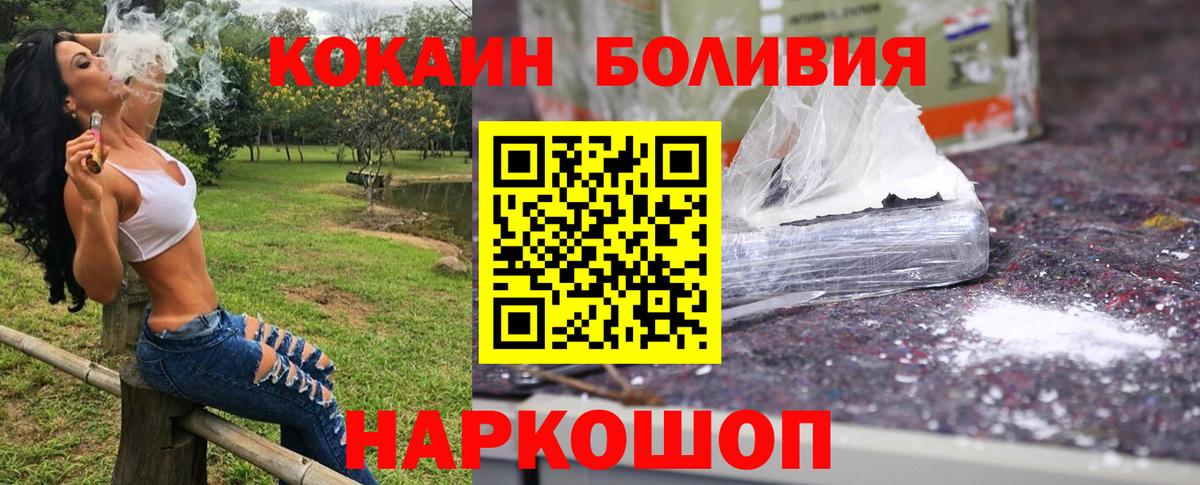 Ирбит  Кокаин 99%  Кокаин  Cocaine VHQ  Вход с VPN 
