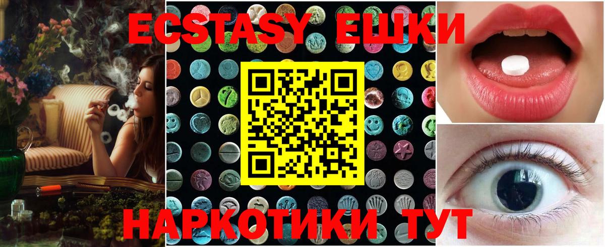 ЭКСТАЗИ mix  ЭКСТАЗИ VHQ  Вход с VPN  мориарти как зайти  Ирбит 