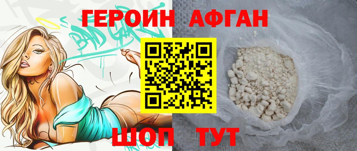 ГЕРОИН гречка  Вход с VPN  Ирбит 