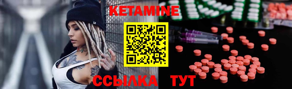 КЕТАМИН VHQ Ирбит