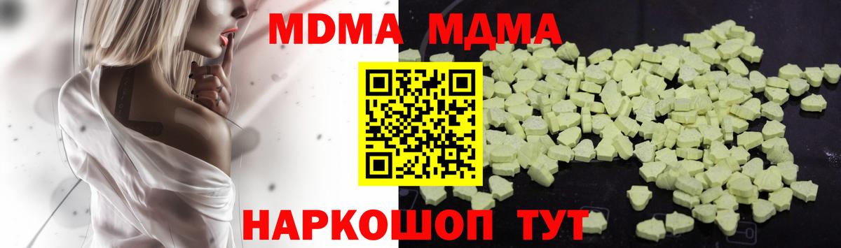 МДМА VHQ  МДМА crystal  Вход с VPN  Ирбит 