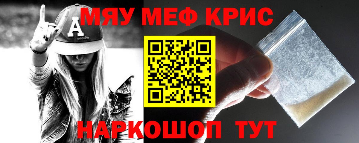 МЕФ кристаллы Ирбит