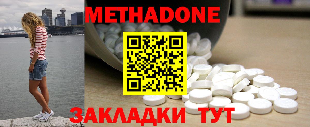 МЕТАДОН VHQ  Вход с VPN  Ирбит 