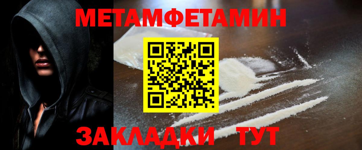 Ирбит  Первитин Methamphetamine  Первитин Methamphetamine  Вход с VPN 